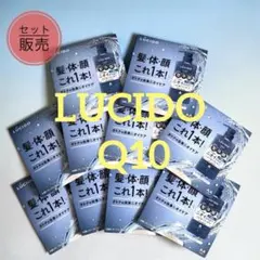 LUCIDO Q10全身デオウォッシュ（試供品セット）のサムネイル