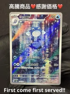 2026年最新】ニョロゾ arの人気アイテム - メルカリ