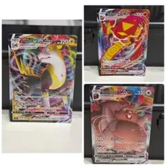 ポケモンカード VMAX 3枚セット