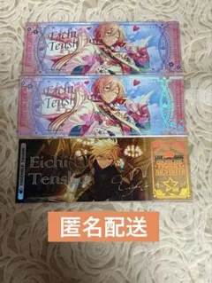 あんスタ 中国 ホロチケ　天祥院　英智　まとめ売り