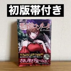 yukimizuki様 リクエスト 2点 まとめ商品