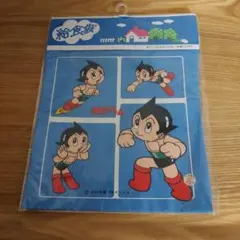 鉄腕アトム　給食袋　レトロ