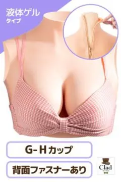 2025年最新】クラッセシリコンバストの人気アイテム - メルカリ