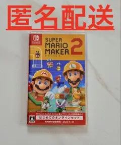 Nintendo Switch スーパーマリオメーカー2