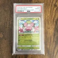 PSA10☆ シェイミ 004/036 ポケモンカード CP5 - メルカリ