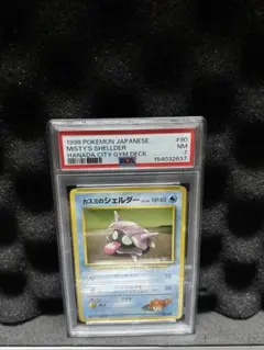 アイリーンのマネネ 映画VSパック 波導のルカリオ 003/020 psa9 - メルカリ