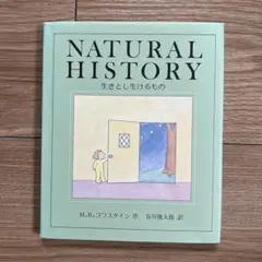S0) M.B. ゴフスタイン「生きとし生けるもの」 谷川俊太郎 訳