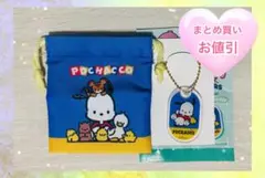 【最終値下】サンリオ ポチャッコ ミニ巾着 アクリルキーホルダー