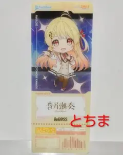 ホロライブ expo 2026 特典 ReGLOSS クリアカード 音乃瀬奏