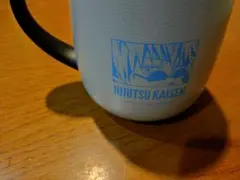 2026年最新】アリナミン 呪術廻戦 当選の人気アイテム - メルカリ