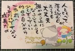 筆文字アート　あなたのペースで