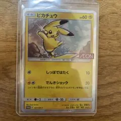 2026年最新】ピカチュウ イオン プロモ 未開封の人気アイテム - メルカリ