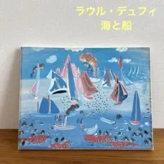 ロルフ・ラフルスキー「パリ-ヴォージュ広場 II」リトグラフ 直筆