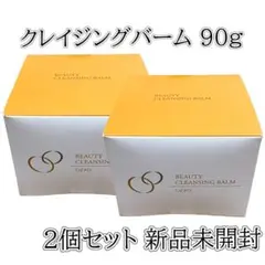 オージオ ビューティークレンジングバーム90g 3個セット 毛穴 メイク