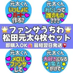 2026年最新】カンペうちわ オーダーの人気アイテム - メルカリ