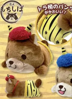 忠犬もちしば おにさんなりきりBIGぬいぐるみ