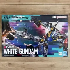 HG 白いガンダム (GQ) 新品　ガンプラ　機動戦士ガンダムジークアクス