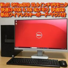 DELL OptiPlex Wim11 快適デスクトップ 23.8モニターセット