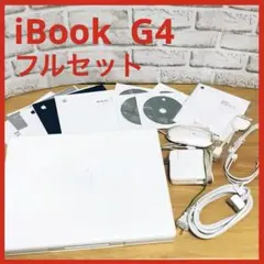 p*w様 Apple iBook G3 クラムシェル ジャンク品 - メルカリ