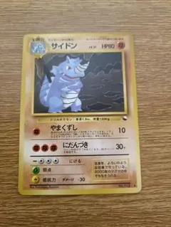 サイドン ◆ 拡張シート第3弾(緑版)