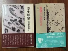 2026年最新】椋木英三の人気アイテム - メルカリ