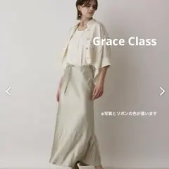 Grace class サテンスカート