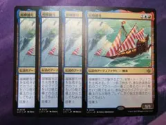 MTG　喧嘩腰号/The Belligerent　4枚セット　日本語　LCIのサムネイル