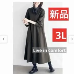 新品✨リブインコンフォート栞里ちゃんと作った シャツワンピ⭐︎大きいサイズ【3L】