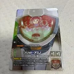フリットアスノ　R＋