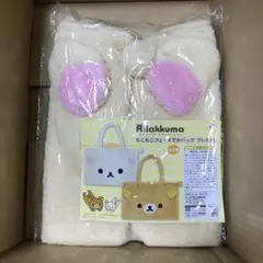 リラックマ もこもこフェイスでかバッグ プレミアム コリラックマ 激