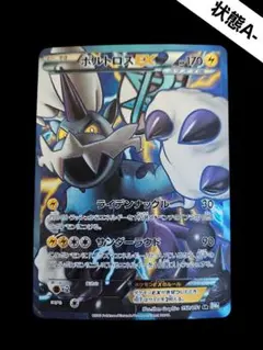 2026年最新】ボルトロスsrの人気アイテム - メルカリ