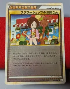 2026年最新】フラワーショップのお姉さんの人気アイテム - メルカリ