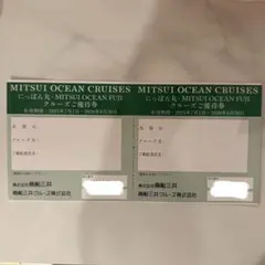 にっぽん丸、MITSUI OCEAN FUJI クルーズ優待券のサムネイル