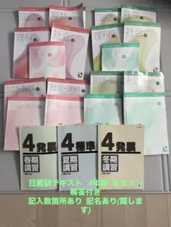 未使用】NHK中国語ナビ！2024年度 12ヶ月分 - メルカリ
