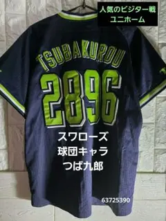 東京ヤクルトスワローズ #33 内山壮真 ビジターユニフォーム L - メルカリ