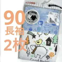 ベビー 長袖 ボディスーツ 90サイズ 動物　クマ柄