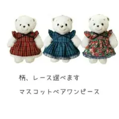 2025年最新】マスコットベア ファミリアの人気アイテム - メルカリ