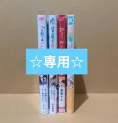 【専用】ソルト様㊴