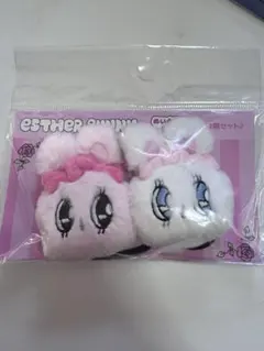 ESTHER BUNNY ぬいぐるみ ヘアゴムセット