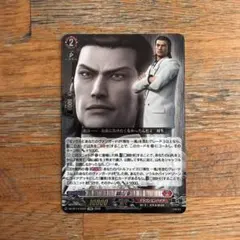 錦山彰 EXS 1 枚 龍が如く 赫月の使者 - メルカリ