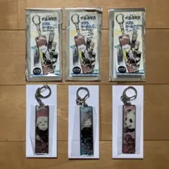 呪術廻戦 芥見下々 呪術廻戦展 メタルキーホルダー コレクション グッズ