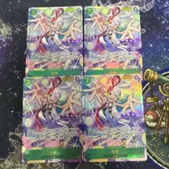 ウタ (パラレル) EB03-061 ①