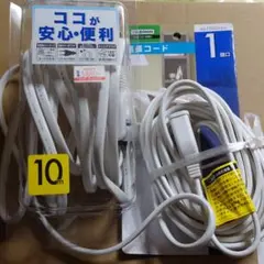 延長コード10ｍのサムネイル