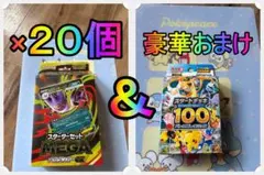 ポケモンカードゲームMEGA スターターセットMEGA「メガゲンガーex」×２０