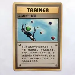 2025年最新】エネルギーカード 旧裏の人気アイテム - メルカリ