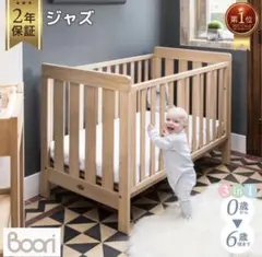 2026年最新】BOORI ブーリ ベビーベッドの人気アイテム - メルカリ