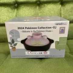 ヤドン　土鍋　一番くじD賞 一番くじ ポケモンコレクションくじ D賞 ヤドン土鍋 - メルカリ