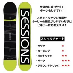 SESSIONS SELECT PLUS 154cm キャンバー　軽い 2026年最新】SESSIONS スノーボード ボードの人気アイテム - メルカリ