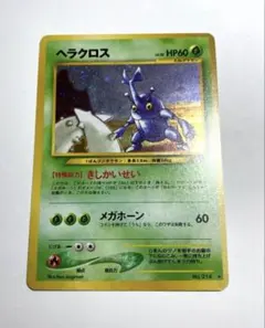 2025年最新】ポケモンカード 旧裏面 ヘラクロスの人気アイテム - メルカリ