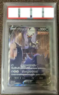 【PSA10】ブラッキーV SA SR イーブイヒーローズ